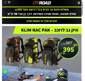 ktm offroad התכוננו להוביל בשטח או בכביש עם ktm ישראל