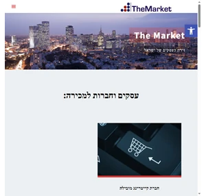 - the market דה מרקט