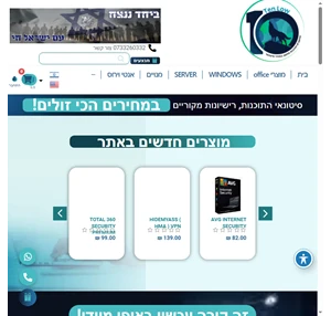 תוכנות מחשב במחיר הזול בישראל אנטי וירוס מחשבים מחשבים ניידים ten low