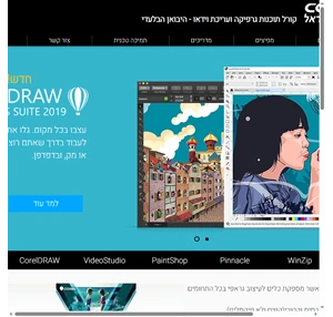 קורל ישראל - עיצוב גרפי עריכת וידאו ותוכנה לבתי דפוס corel israel