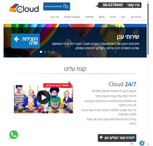 cloud247 מחשוב ענן ושרתים וירטואליים
