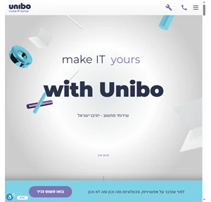 יוניבו ישראל - unibo ישראל שירותי it ומחשוב ענן לעסקים