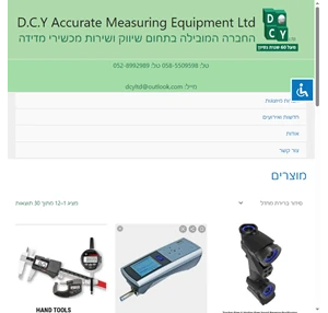 D.C.Y Accurate Measuring Equipment Ltd החברה המובילה בתחום שיווק ושירות מכשירי מדידה