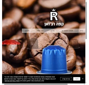 קפה רג׳ואן ירושלים