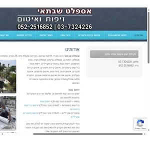 איטום גגות במרכז זיפות גגות במרכז סיוד גגות במרכז איטום קירות