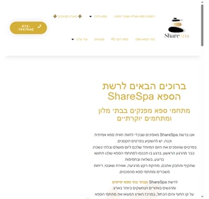 ShareSpa
