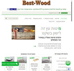 Best-Wood יותר זול מחנויות זאפ - בסיסי מזרון מעץ מיטות זוגיות ילדים ועוד