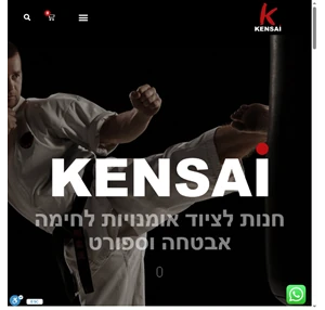 kensai - ציוד לאמנויות לחימה