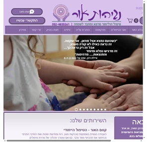 טיפול לנשים וילדים נגיהות אור טיפול הוליסטי ומוצרי בוטיק טבעוניים ירושלים טיפול בכאב ם