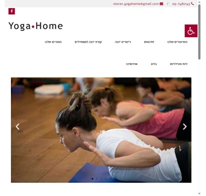 יוגה הום בית ליוגה והתפתחות אישית - yoga home