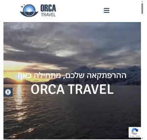 orca travel חברת בוטיק לטיולי הרפתקאות בקבוצות קטנות ואיכותיות של 8-10 אנשים