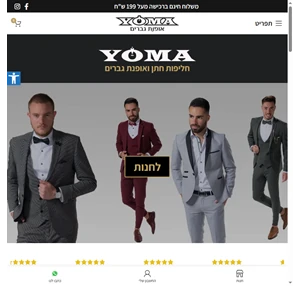 yoma - חליפות חתן ואופנת אלגנט חנות אונליין האתר הרשמי