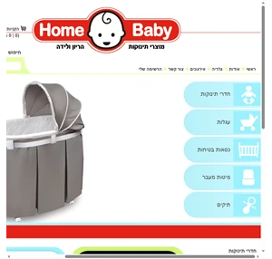homebaby - הום בייבי מוצרי תינוקות הריון ולידה