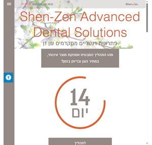 shenzen ltd - advanced dental solution מעבדת שיניים יצור כתרים