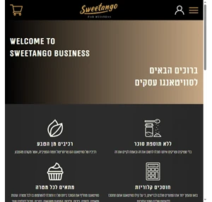 סוויטאנגו לעסקים - sweetango business
