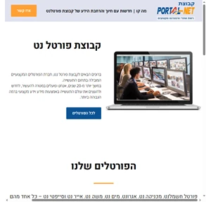 home page - פורטל-נט