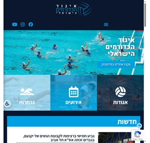 איגוד הכדורמים הישראלי - האתר הרשמי