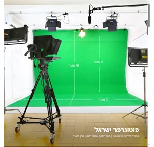 סטודיו לצילום להשכרה - גרין סקרין - אולפן ירוק - פוטוגרפר ישראל