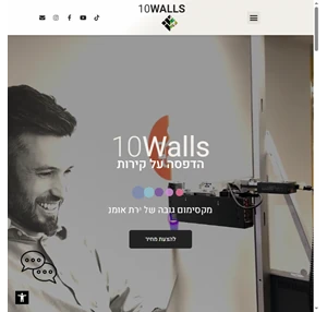 10walls - הדפסה על קירות