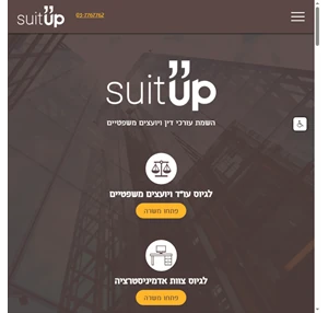 Suitup - סוטאפ - גיוס עורכי דין ויועצים משפטיים