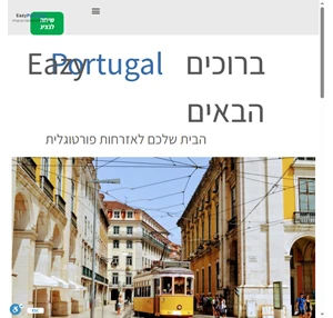 אזרחות פורטוגלית - איזי פורטוגל דרכון פורטוגלי - eazyportugal