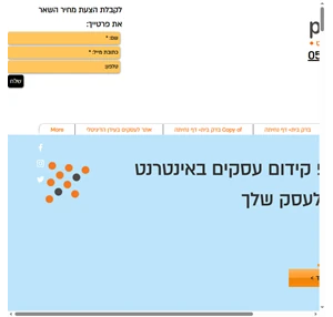 קידום עסקים בדיגיטל pageup קידום עסקים בדיגיטל ישראל