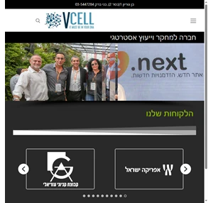 Vcell - חברת מחקר וייעוץ מובילה החל בבדיקת מתחרים ובנית אסטרטגיה שיווקית
