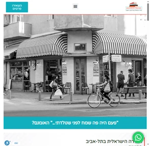 תרבות בהתהוות היצירה הישראלית בתל אביב הקטנה - רותי לזר