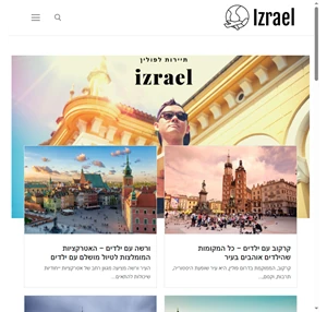 izrael תיירות לפולין לא טסים לפולין בלי izrael