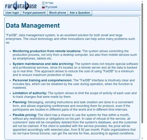 Far Data Base - Data Management