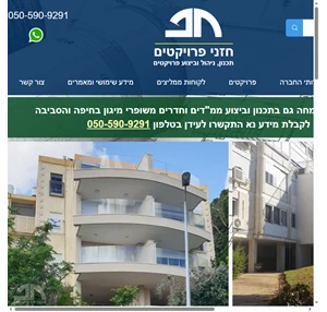 חזני פרויקטים עבודות בניה שיפוצים ואדריכלות באזור חיפה והצפון