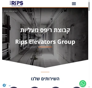 rips group ריפס מעליות מכוונים גבוה
