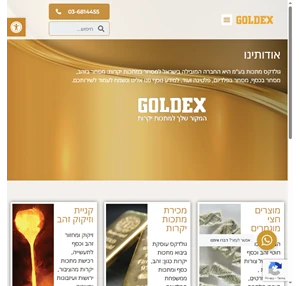 עמוד גולדקס מתכות goldex