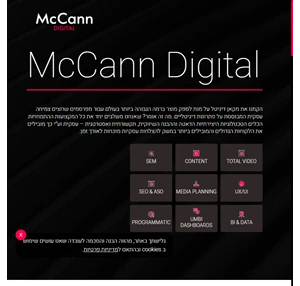 mccann digital - שיווק דיגיטלי עם חברת המדיה הדיגיטלית המובילה בישראל