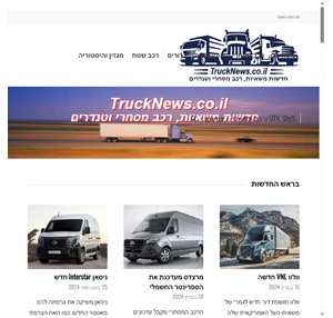 trucksnews