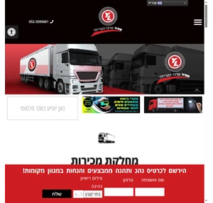 המבחר הטוב ביותר בישראל של נגררים ומשאיות במחיר המשתלם בישראל - ספיר מרכז הטריילר