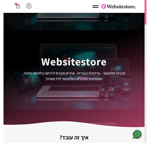 websitestore - חנות אתרים - טמפלטים ואתרי אלמנטור להורדה