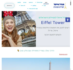 מגדל אייפל פריז כרטיסים אייפל סיורים תצפית המלצות מסעדה ועוד