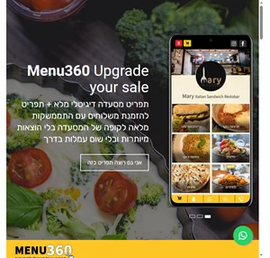 menu360 תפריט אוכל דיגיטלי למסעדות ותפריט הזמנות און ליין
