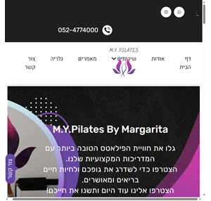 פילאטיס מכשירים אשדוד m.y pilates - חוויית אימון מסוג אחר