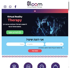 לראשונה בישראל טיפול רגשי במציאות מדומה virtual reality