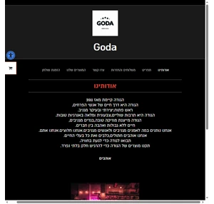 goda - גודה - אודות