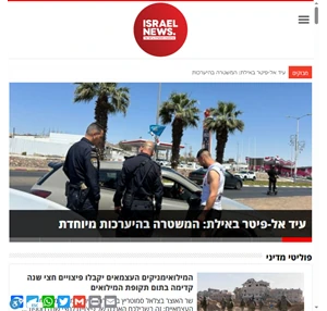 - ישראל ניוז israel news