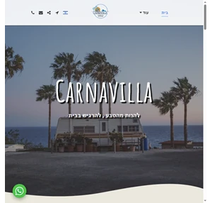 carnavilla - השכרת קרוואנים נגררים - carnavilla