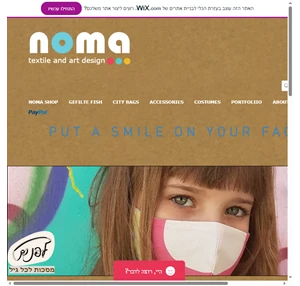 noma textile and art designe - design that put a smile on your face