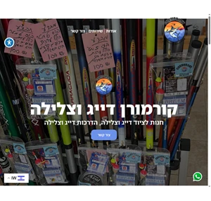 קורמורן דייג וצלילה