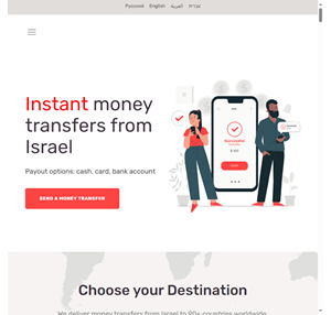 העברת כסף לחו"ל moneysend העברת כספים באתר ללא צורך באפליקציה
