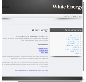 white energy - white energy