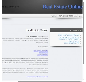 נדל"ן אונליין - real estate online