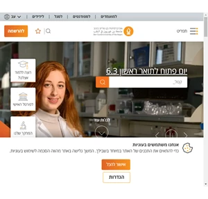 bgu